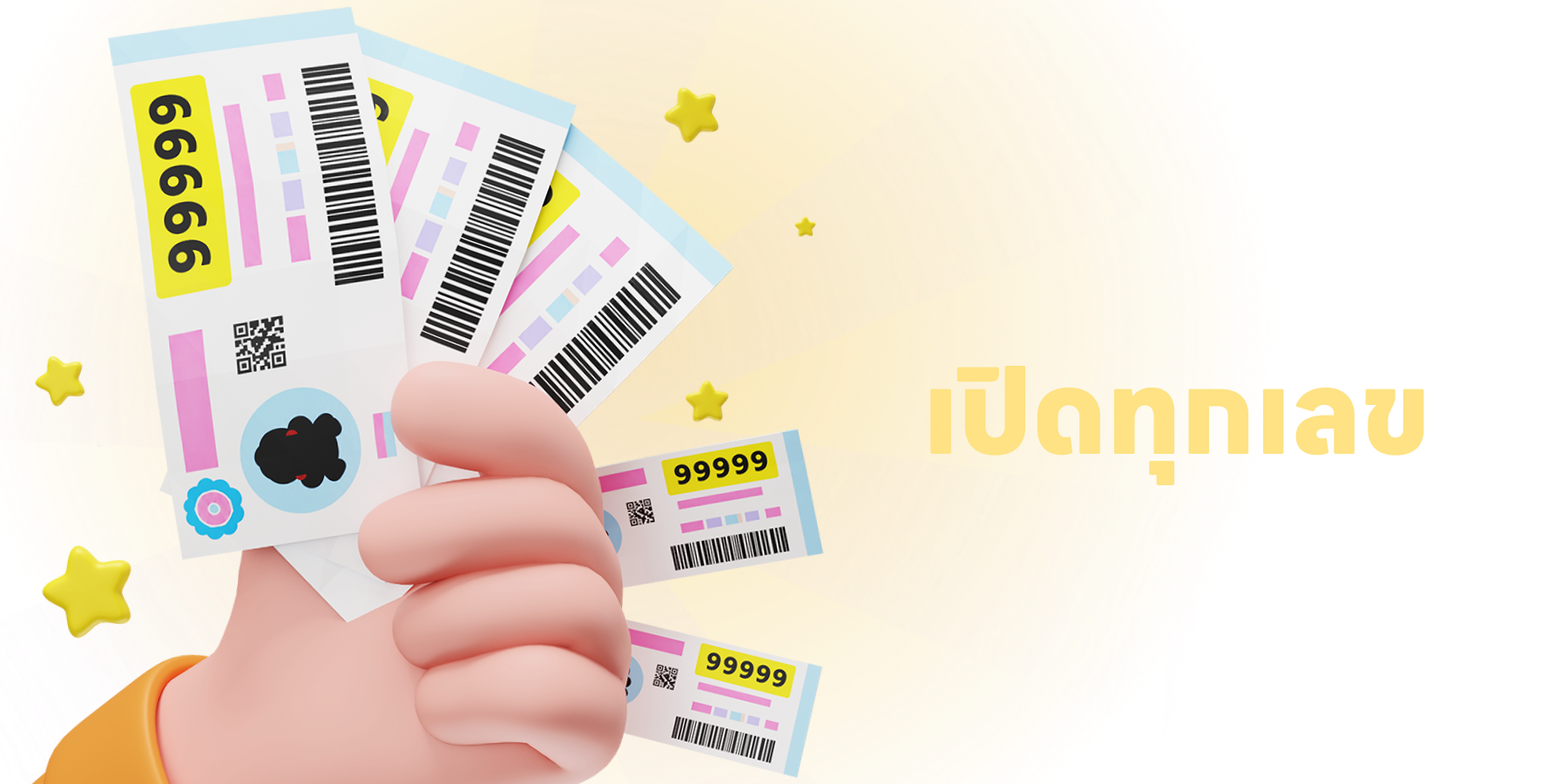 open_number