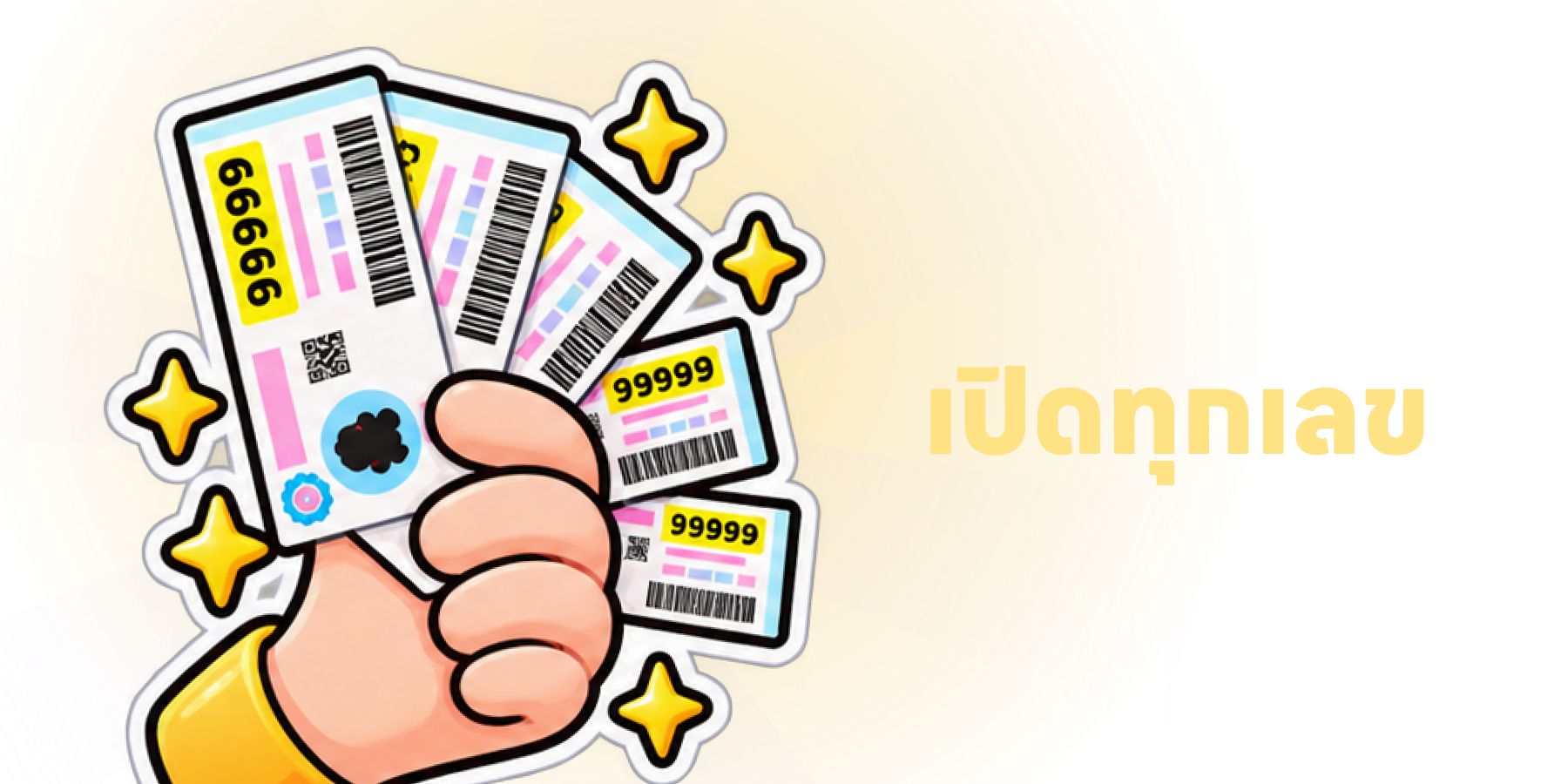 open_number